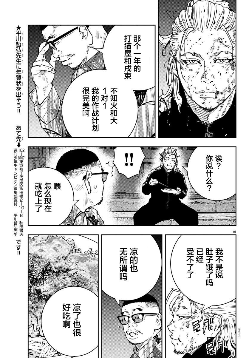 第 19 页