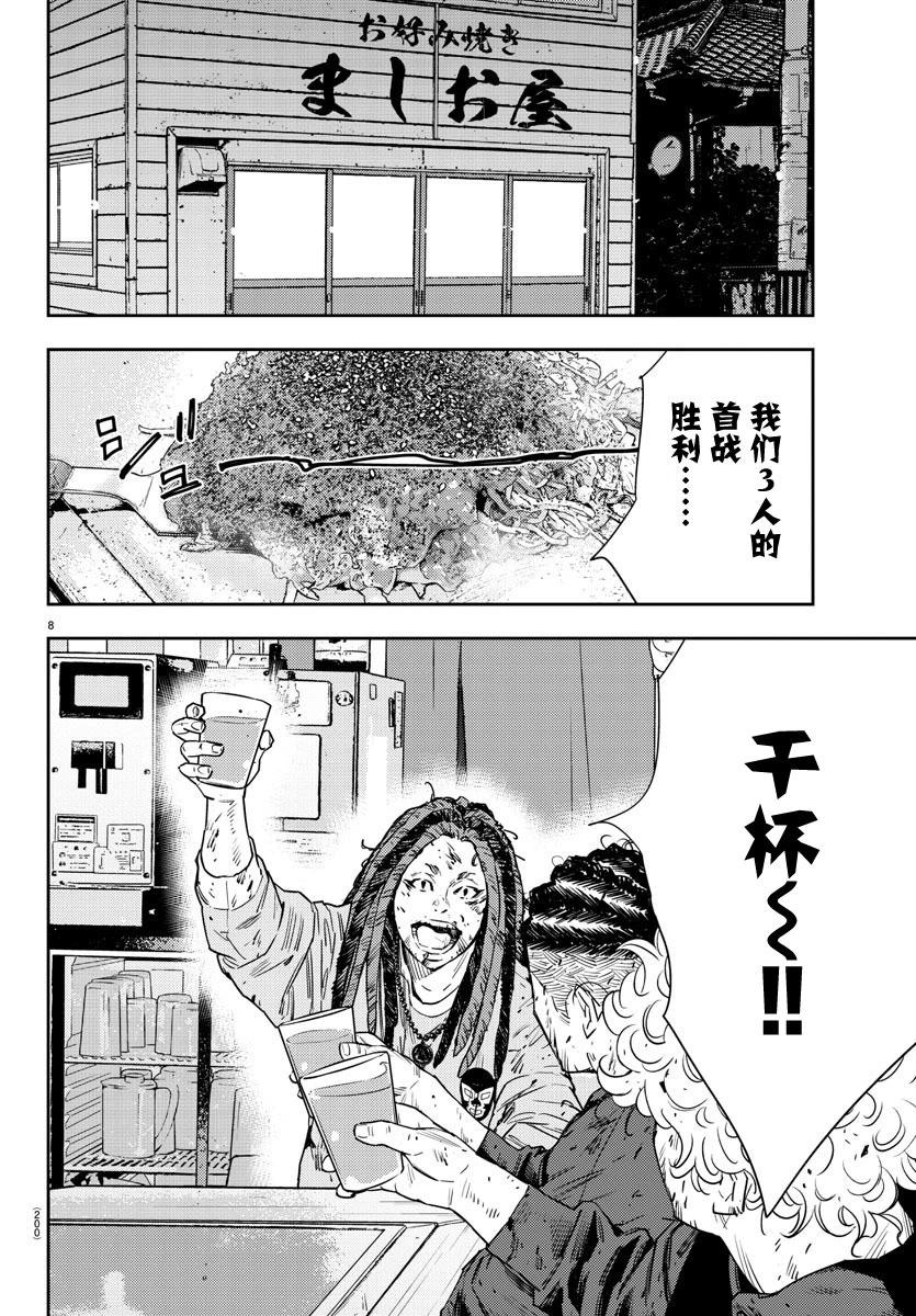 第 8 页
