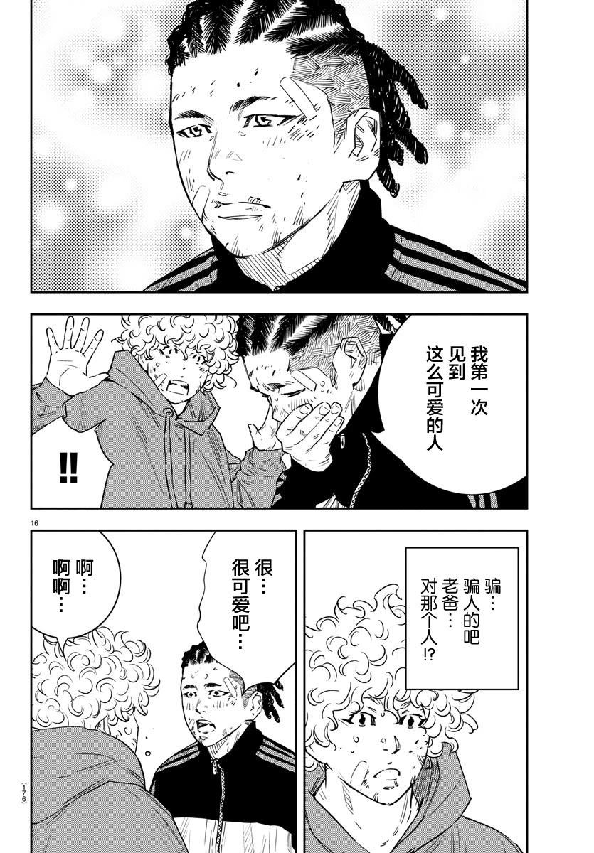 第 16 页