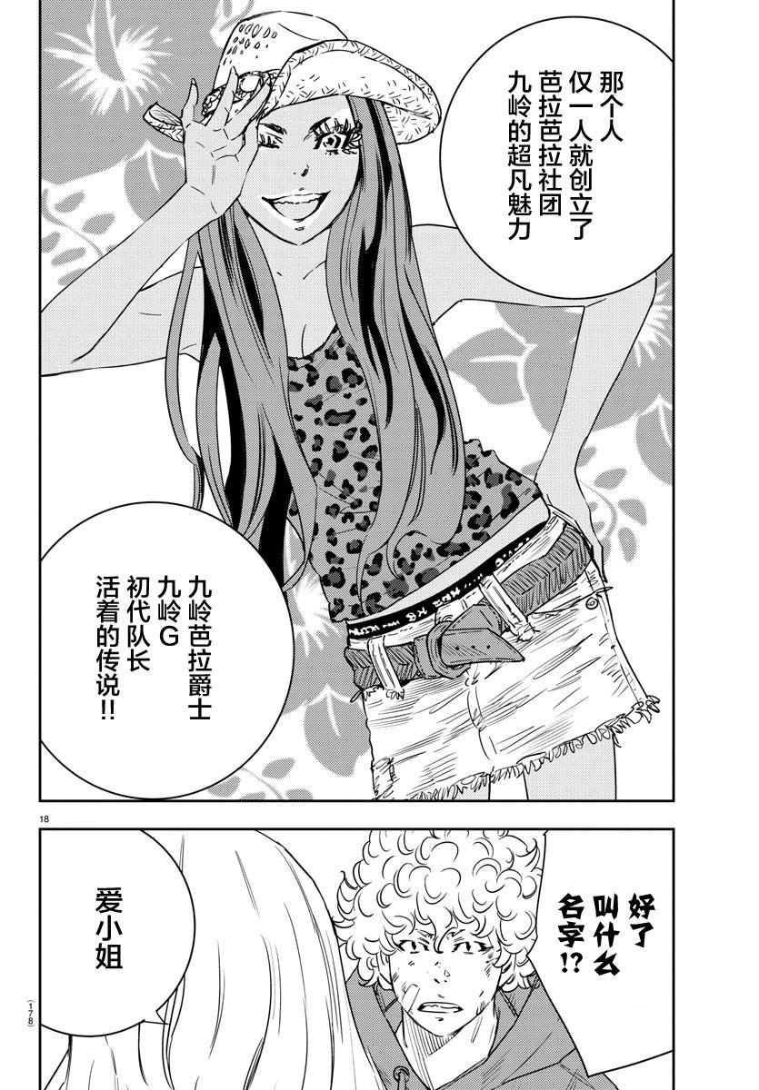 第 18 页