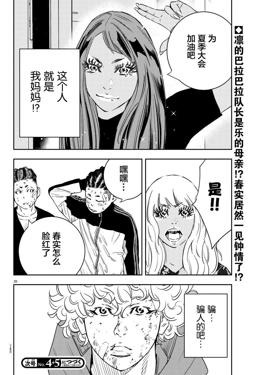 第 20 页