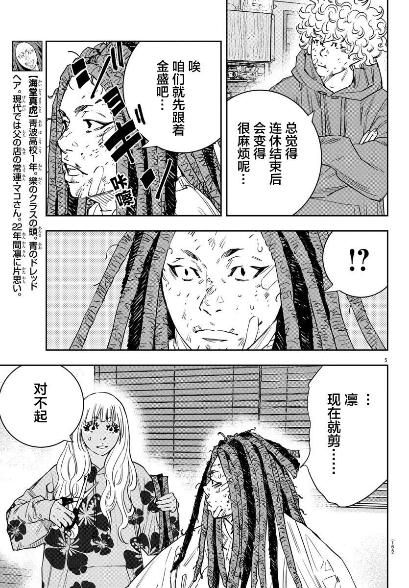 第 5 页