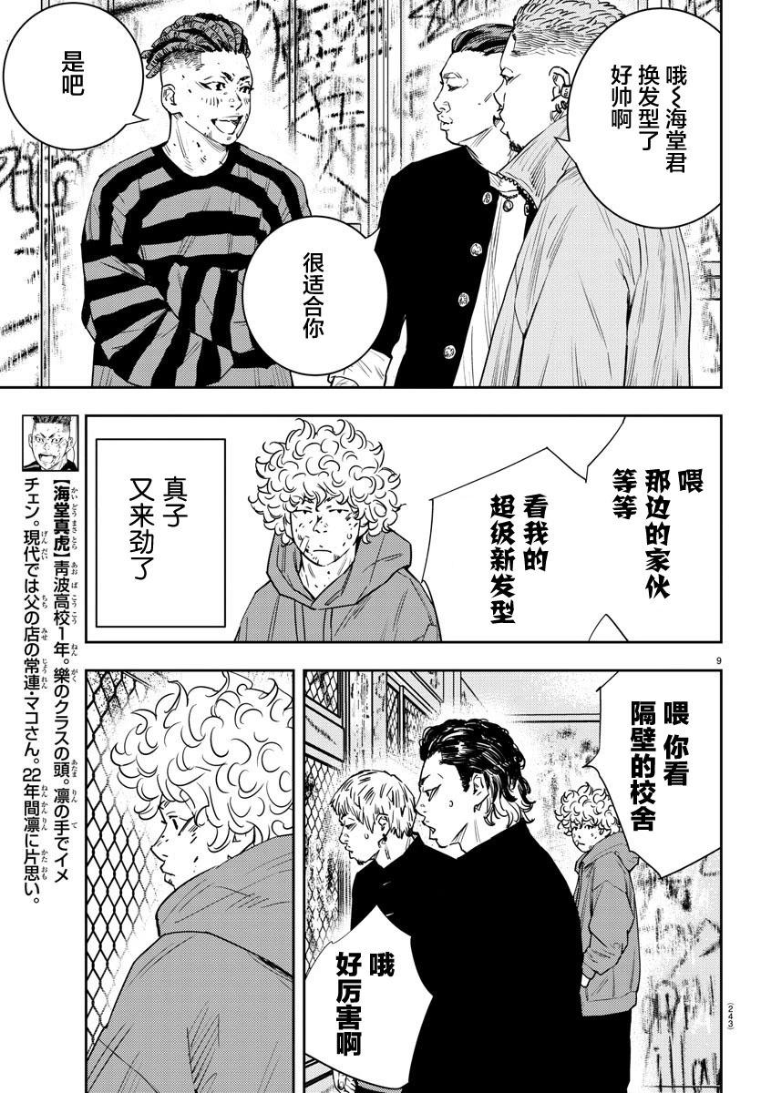 第 9 页