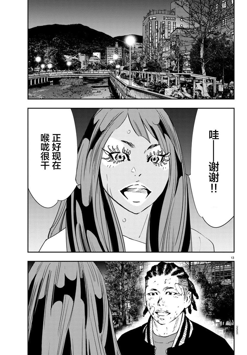 第 13 页
