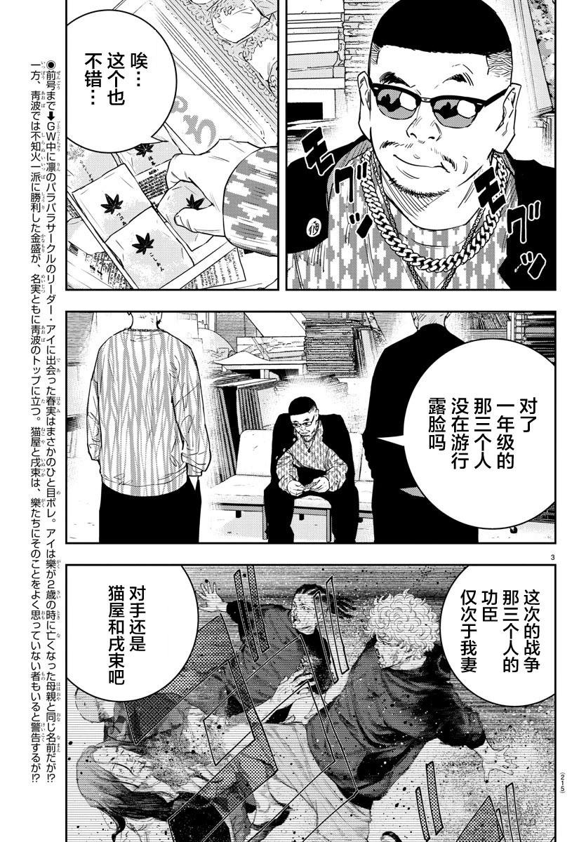 第 3 页