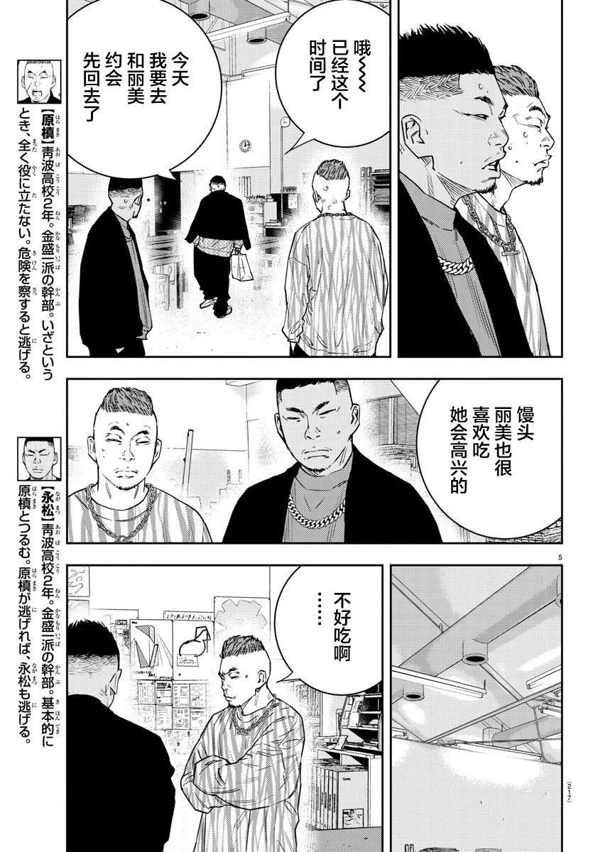 第 5 页
