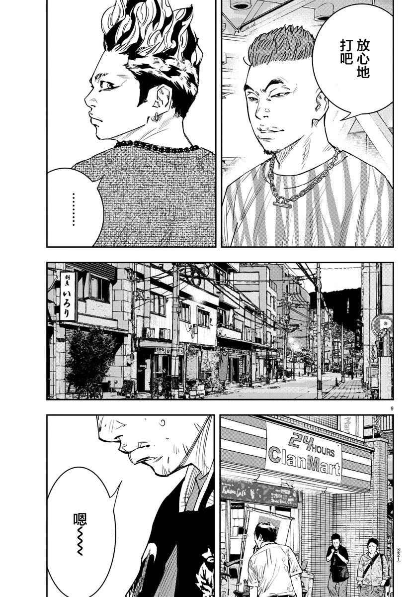 第 9 页