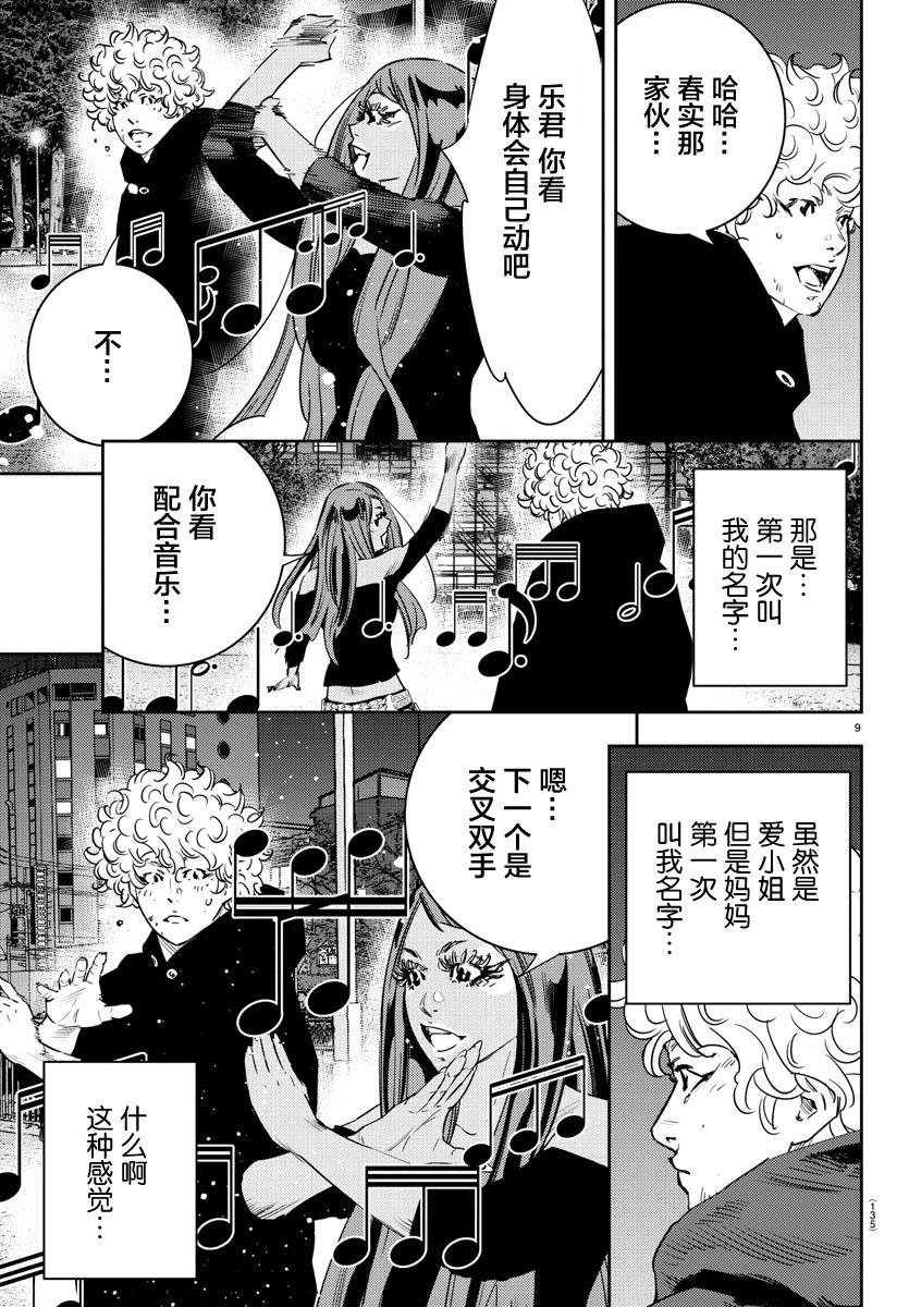 第 9 页