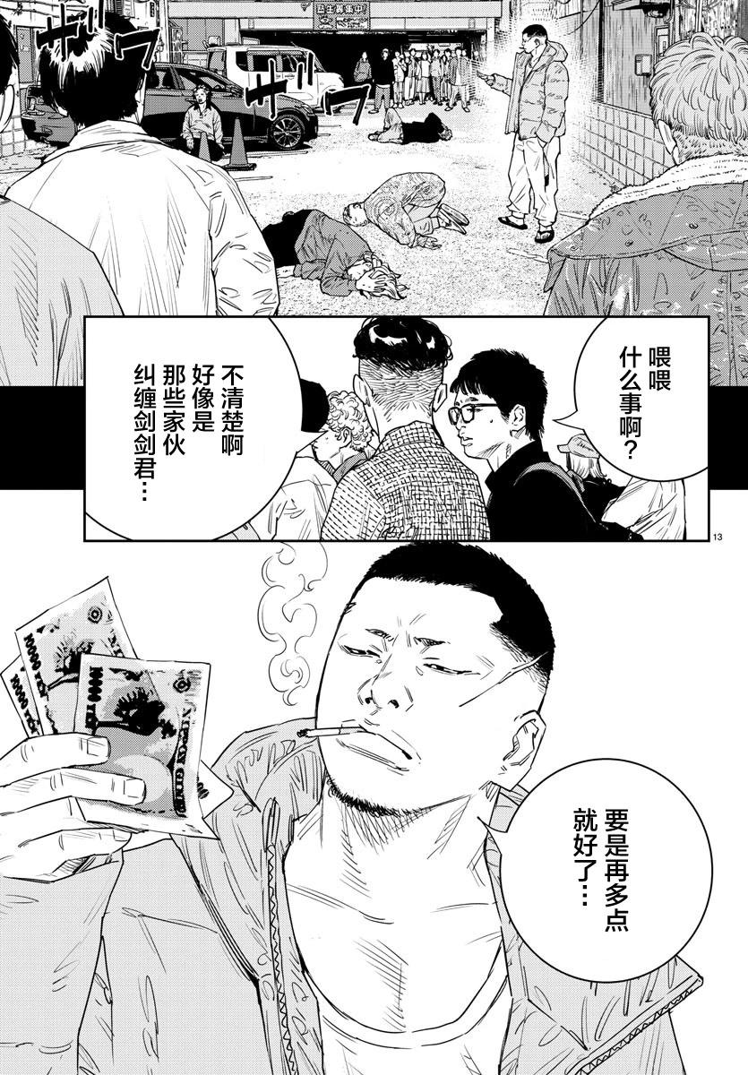 第 13 页