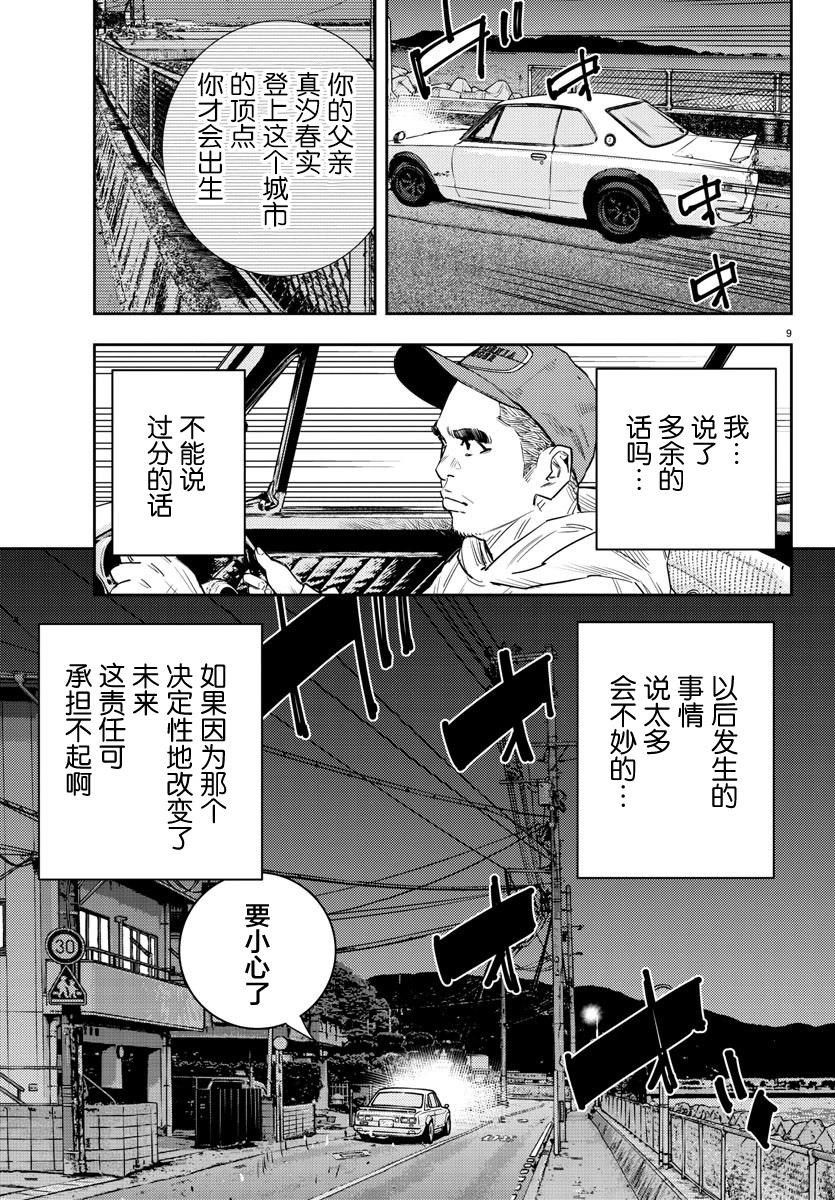第 9 页