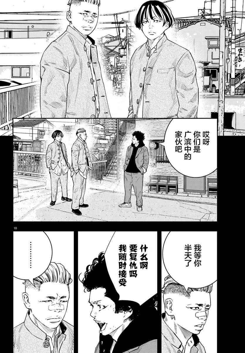 第 10 页