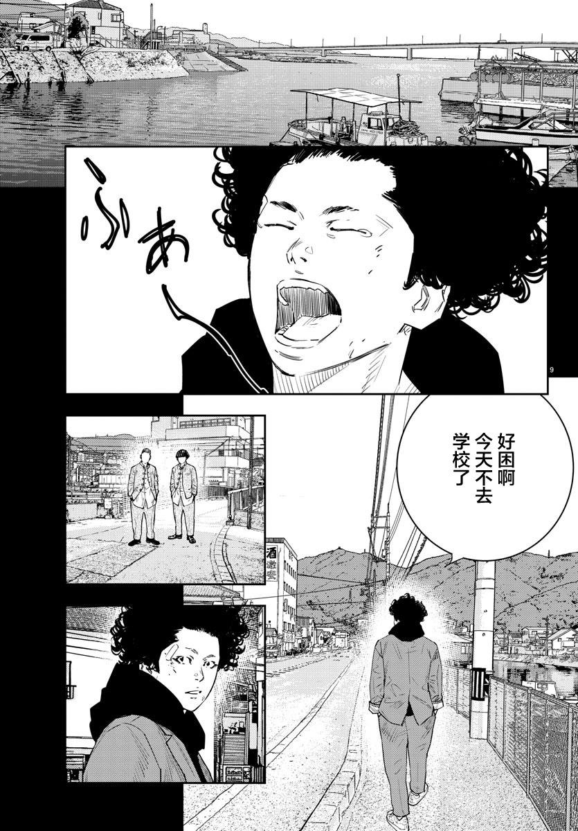 第 9 页