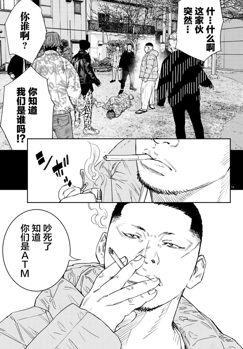第 11 页