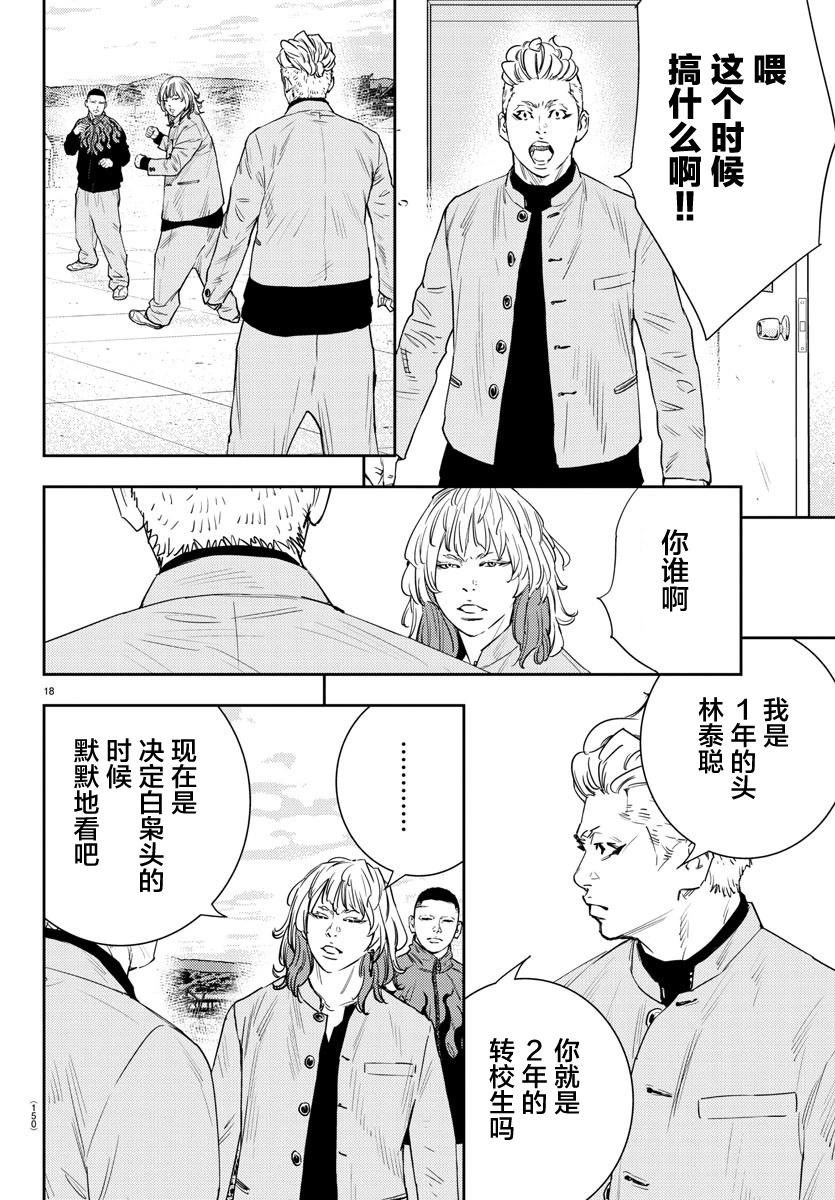 第 18 页