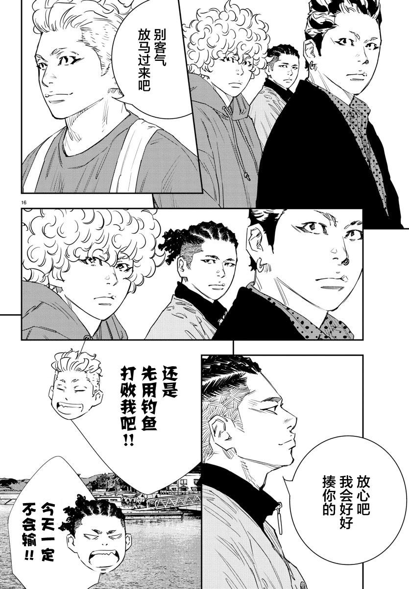 第 16 页