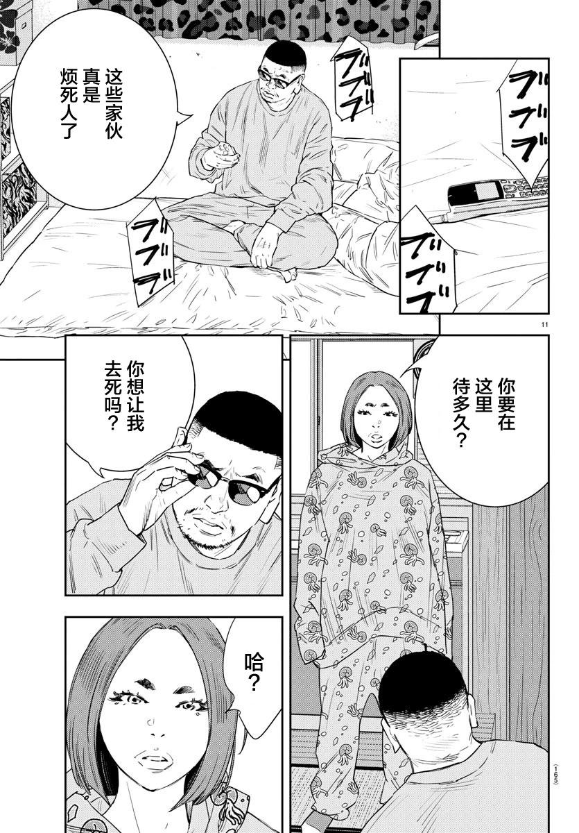 第 11 页