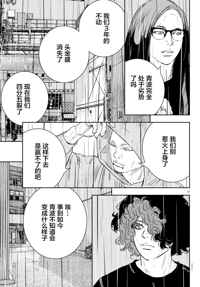 第 17 页