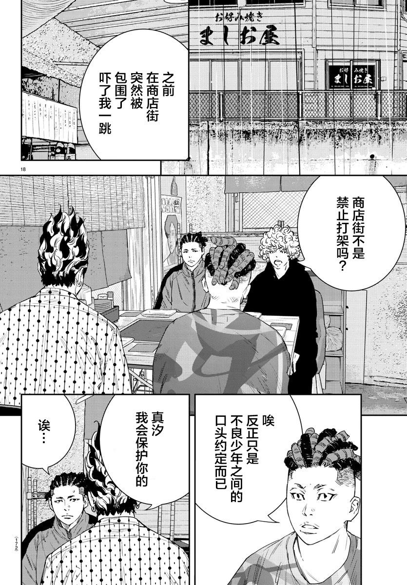 第 18 页