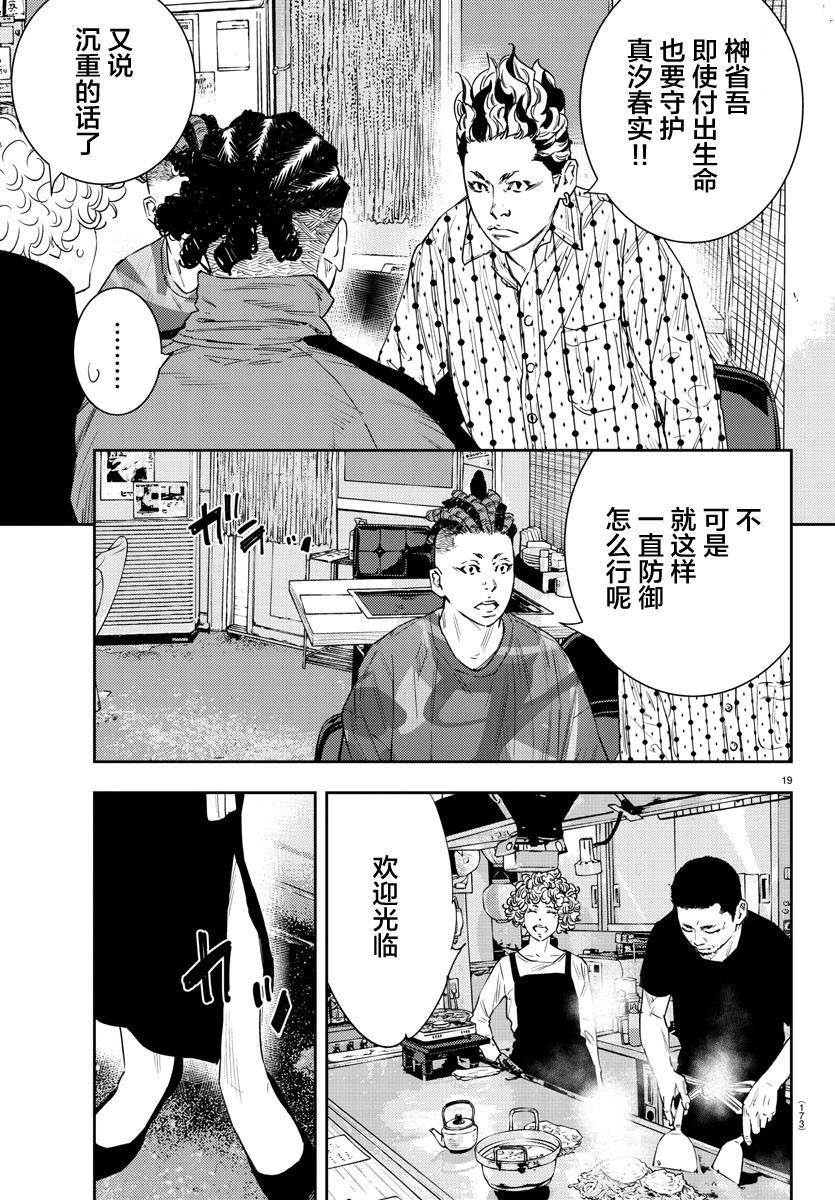 第 19 页