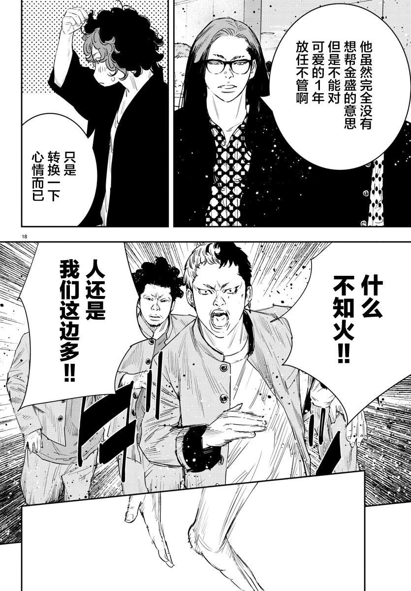 第 18 页
