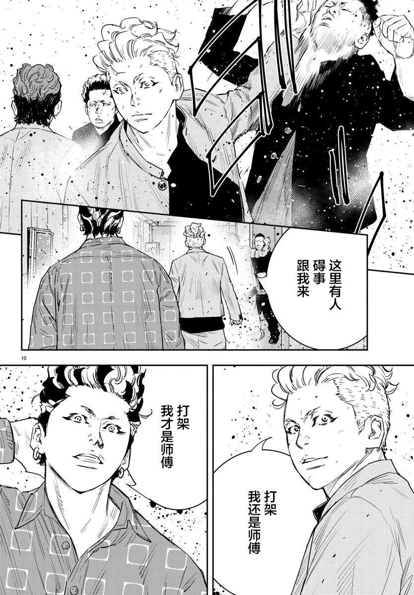 第 10 页