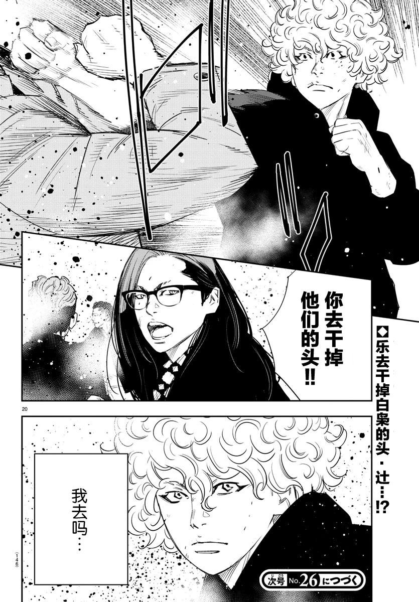 第 20 页
