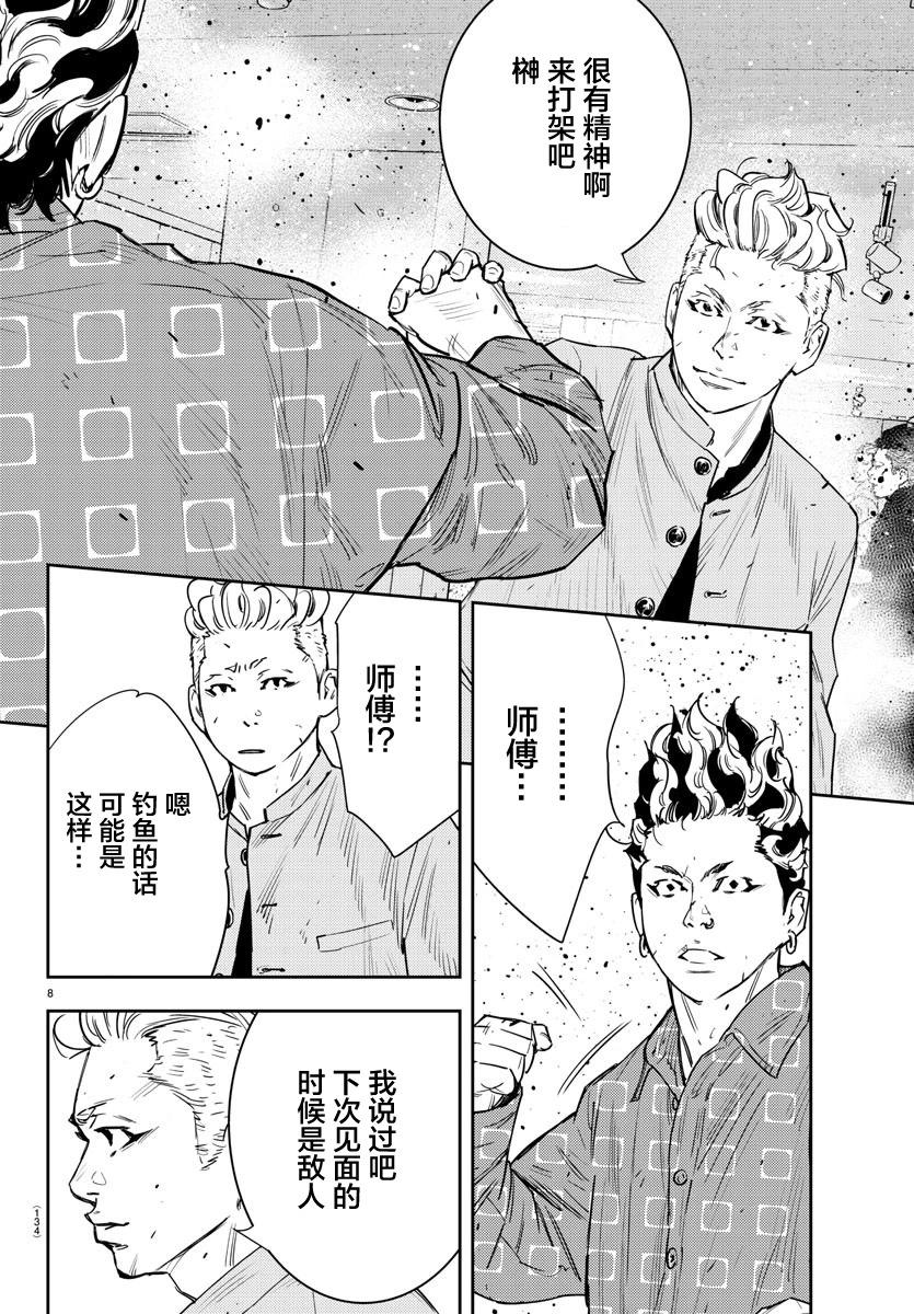 第 8 页