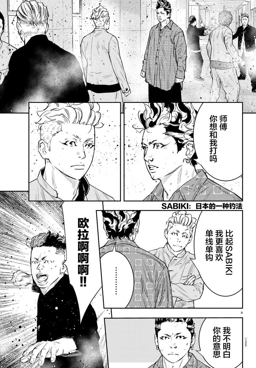 第 9 页
