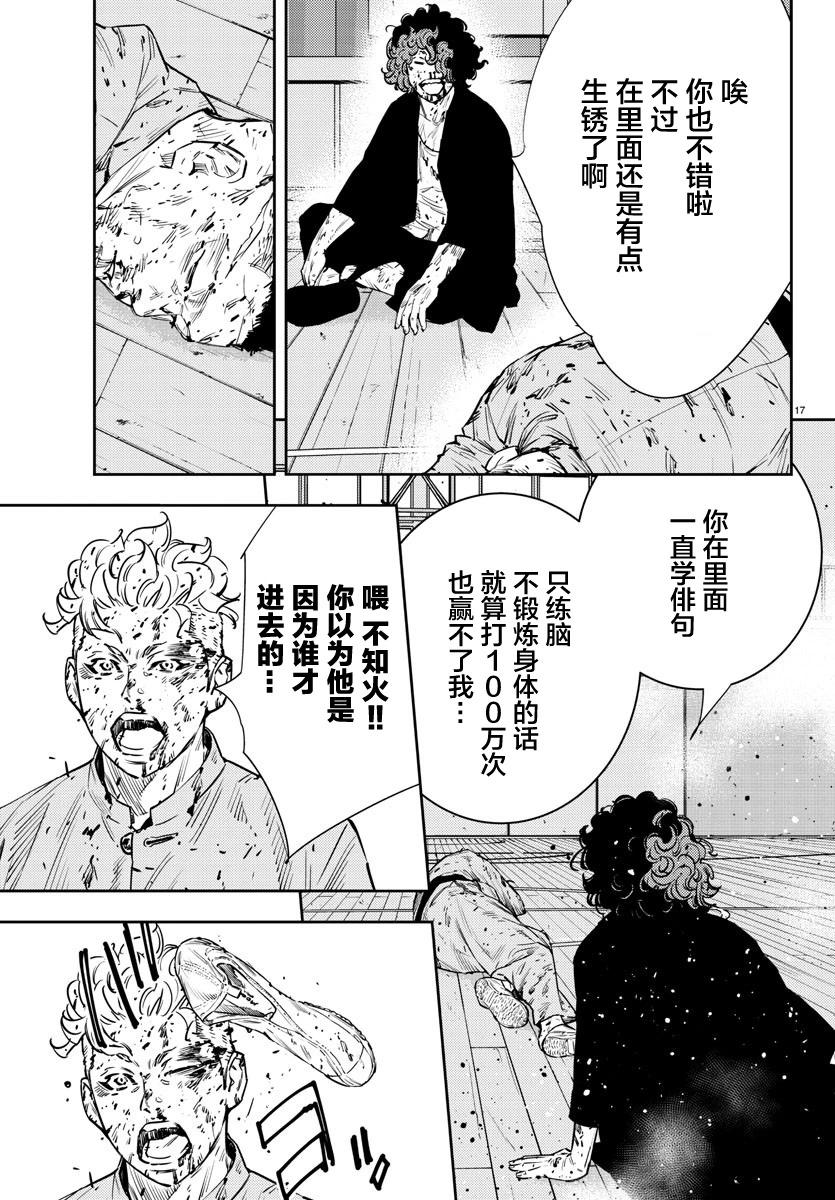 第 17 页