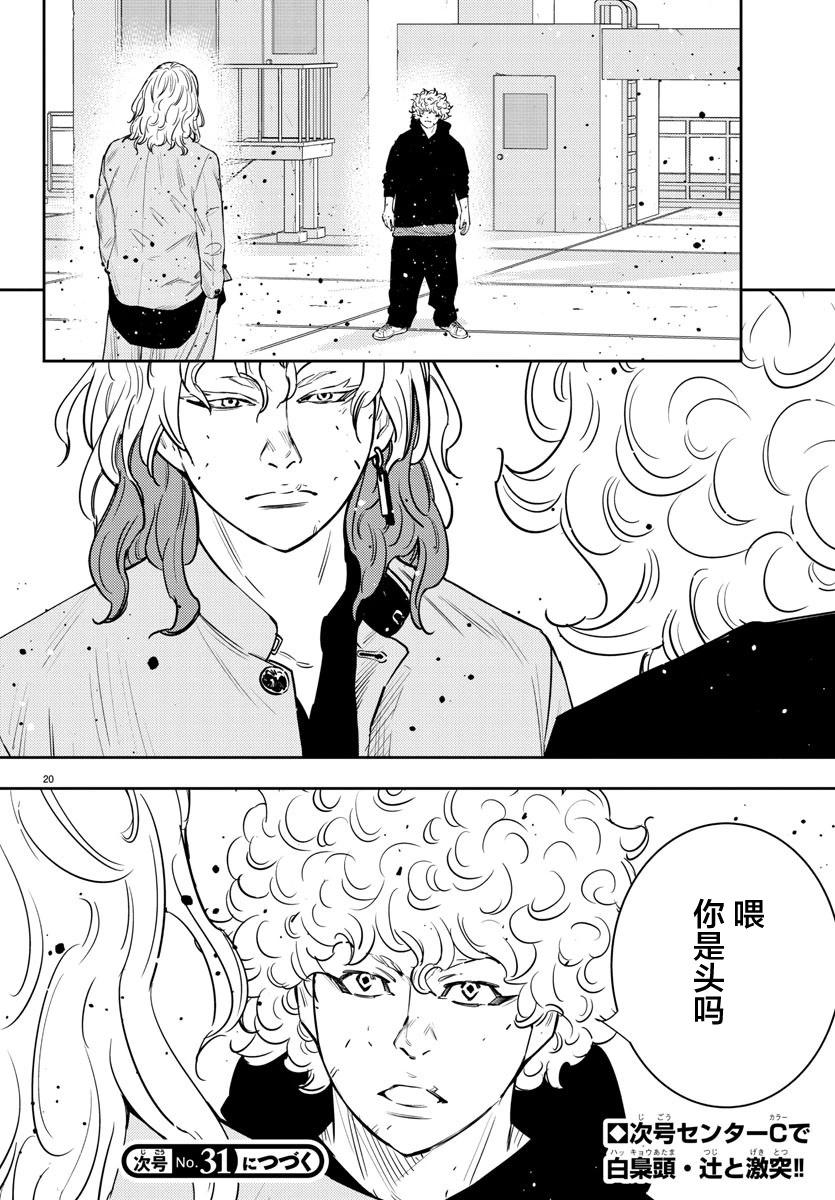 第 20 页