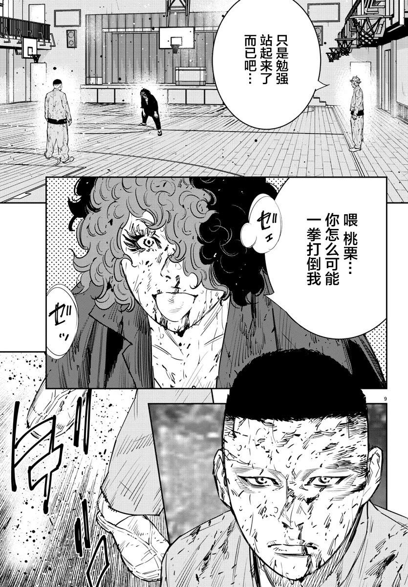 第 9 页
