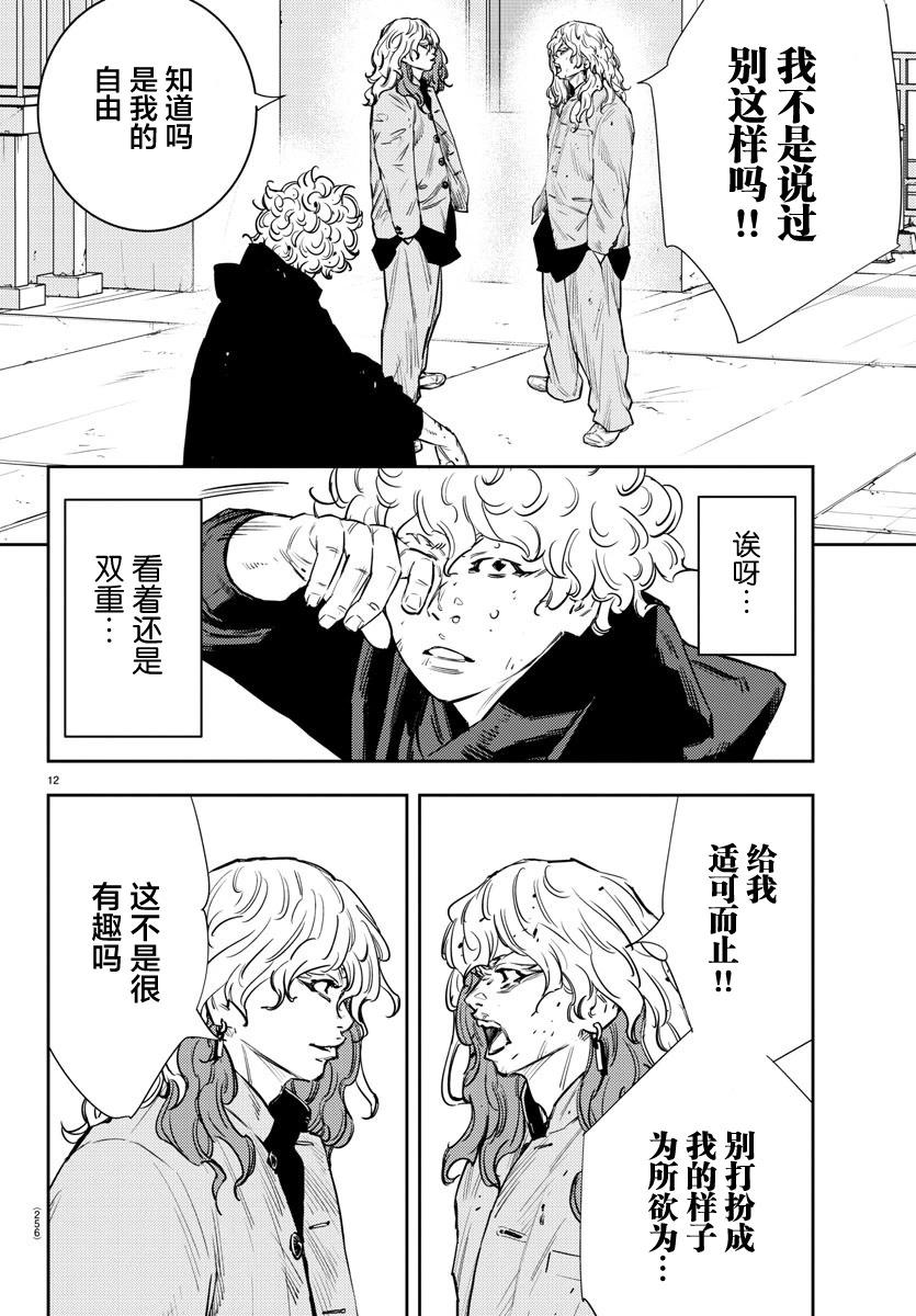 第 12 页
