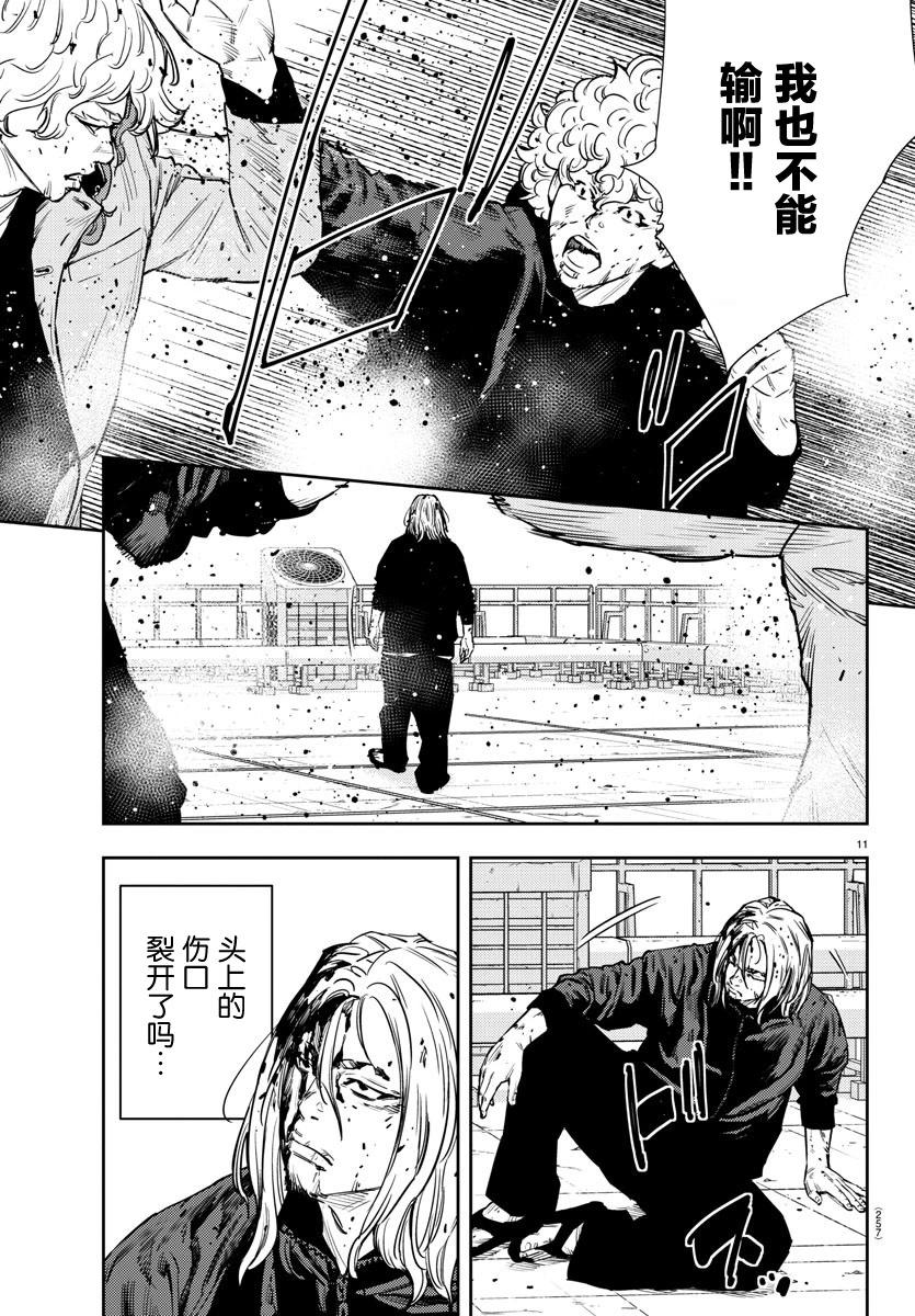 第 11 页