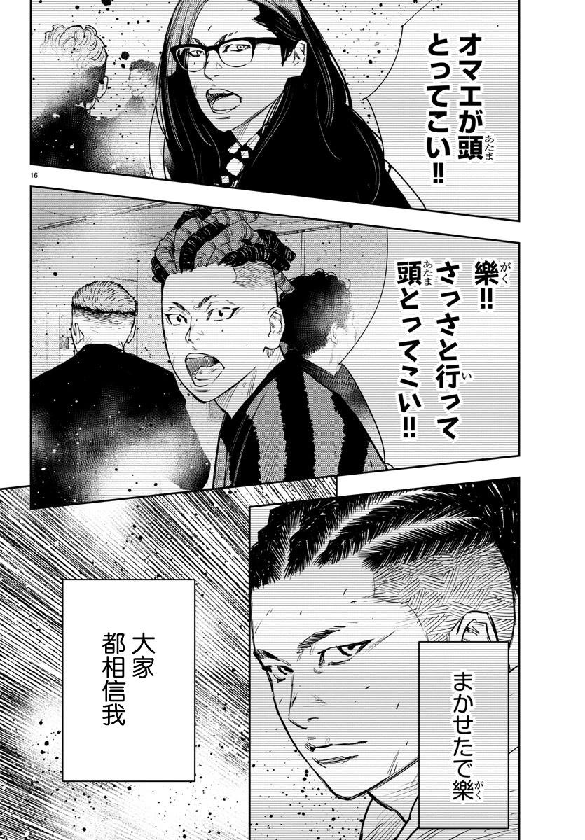 第 16 页