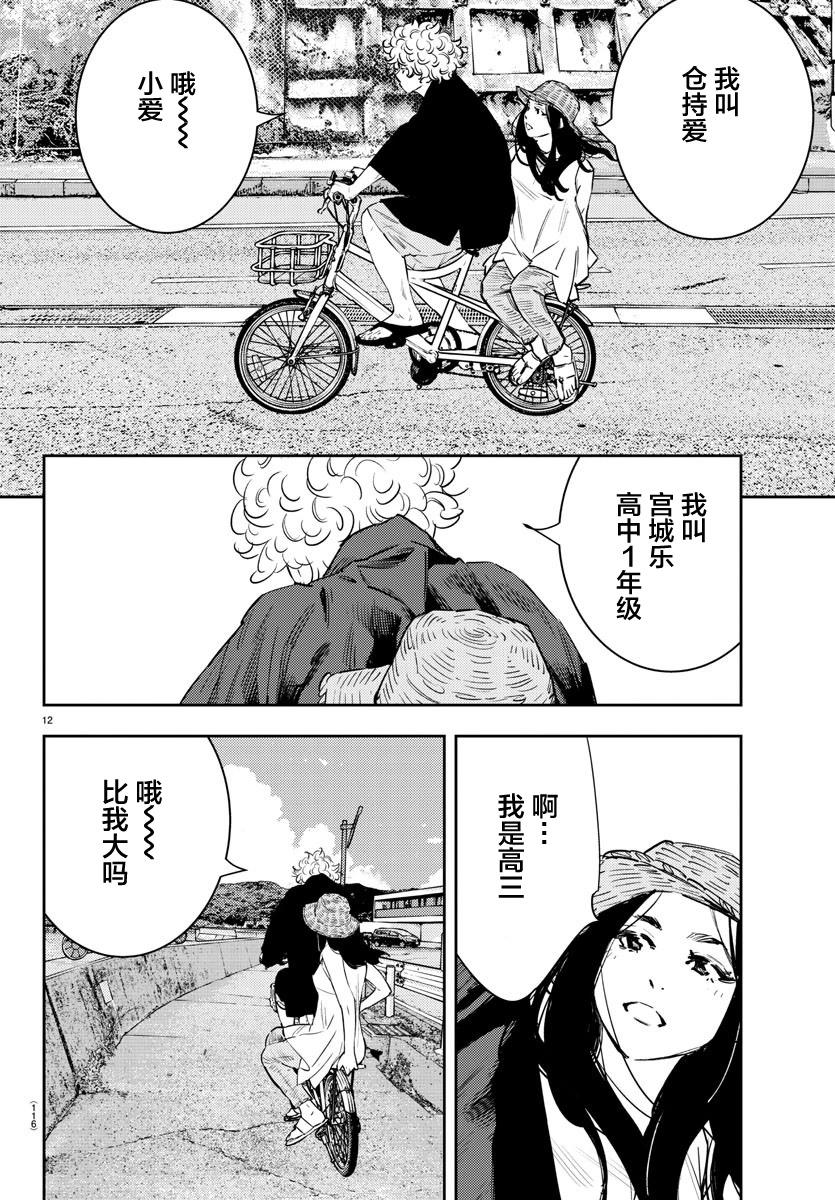 第 12 页