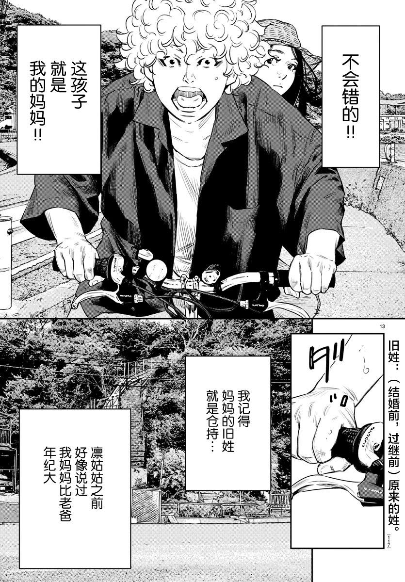 第 13 页