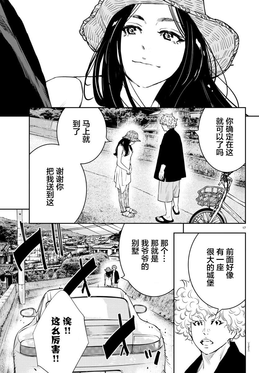 第 17 页