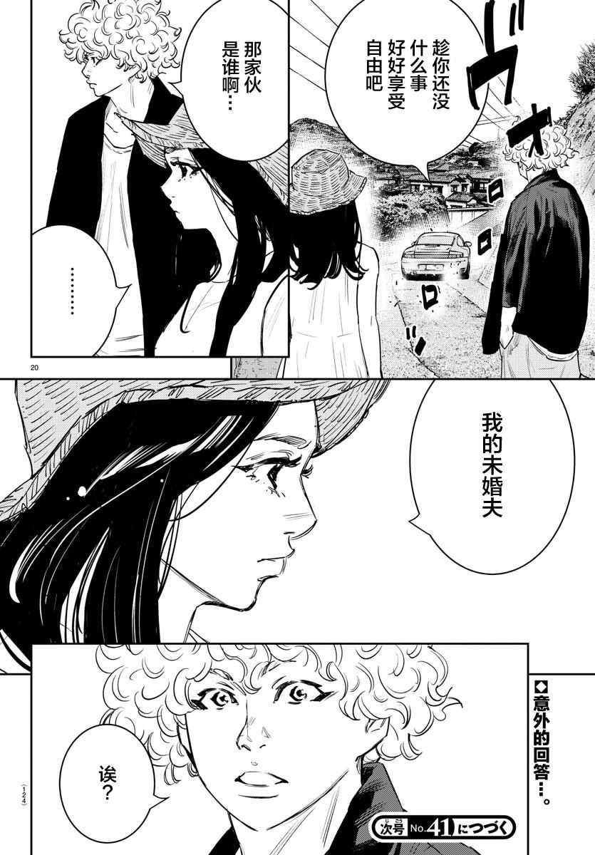 第 20 页