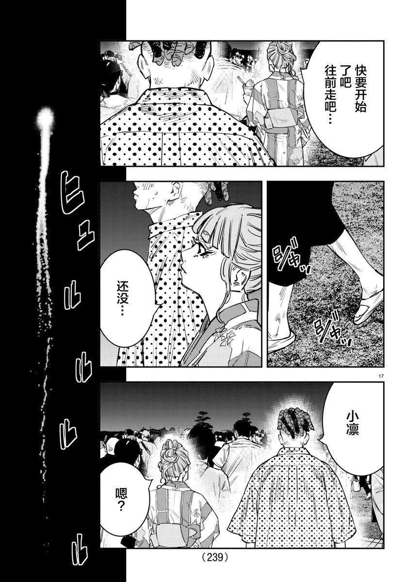 第 17 页