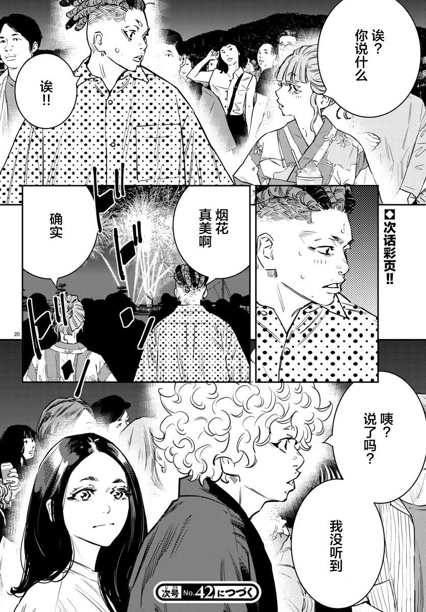 第 20 页