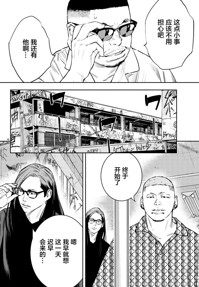 第 16 页