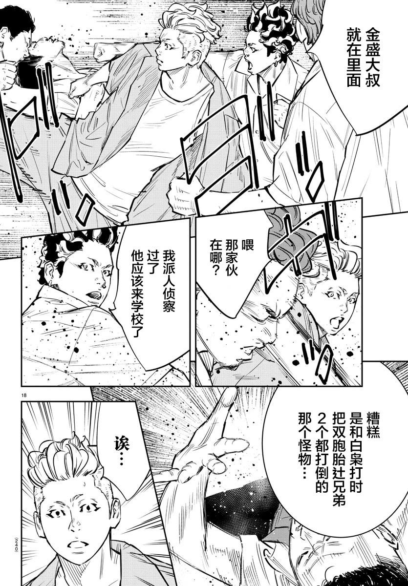 第 18 页