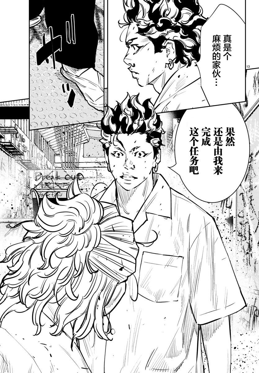 第 13 页