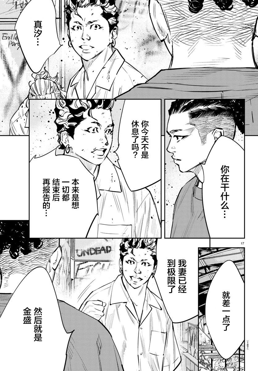 第 17 页
