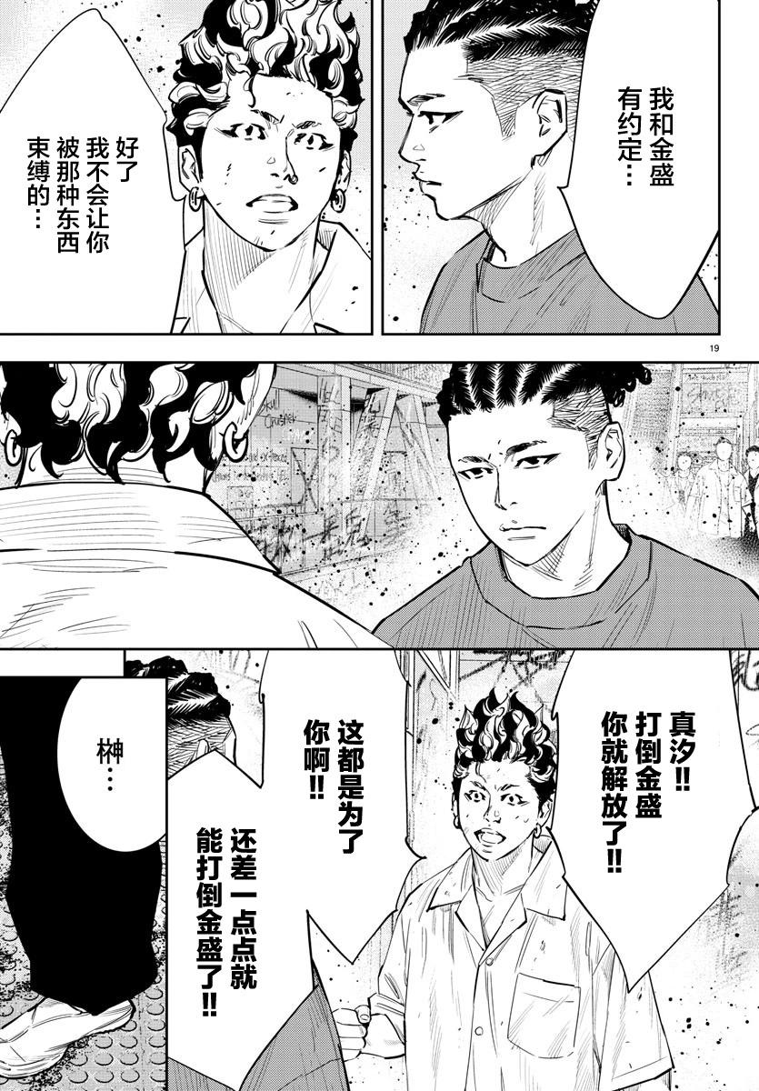 第 19 页