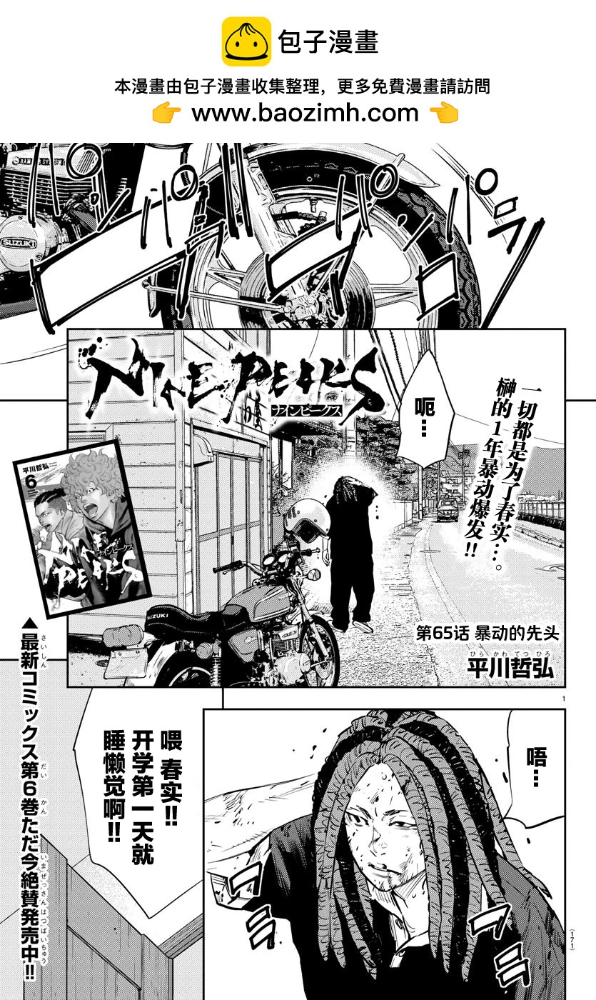 第 2 页