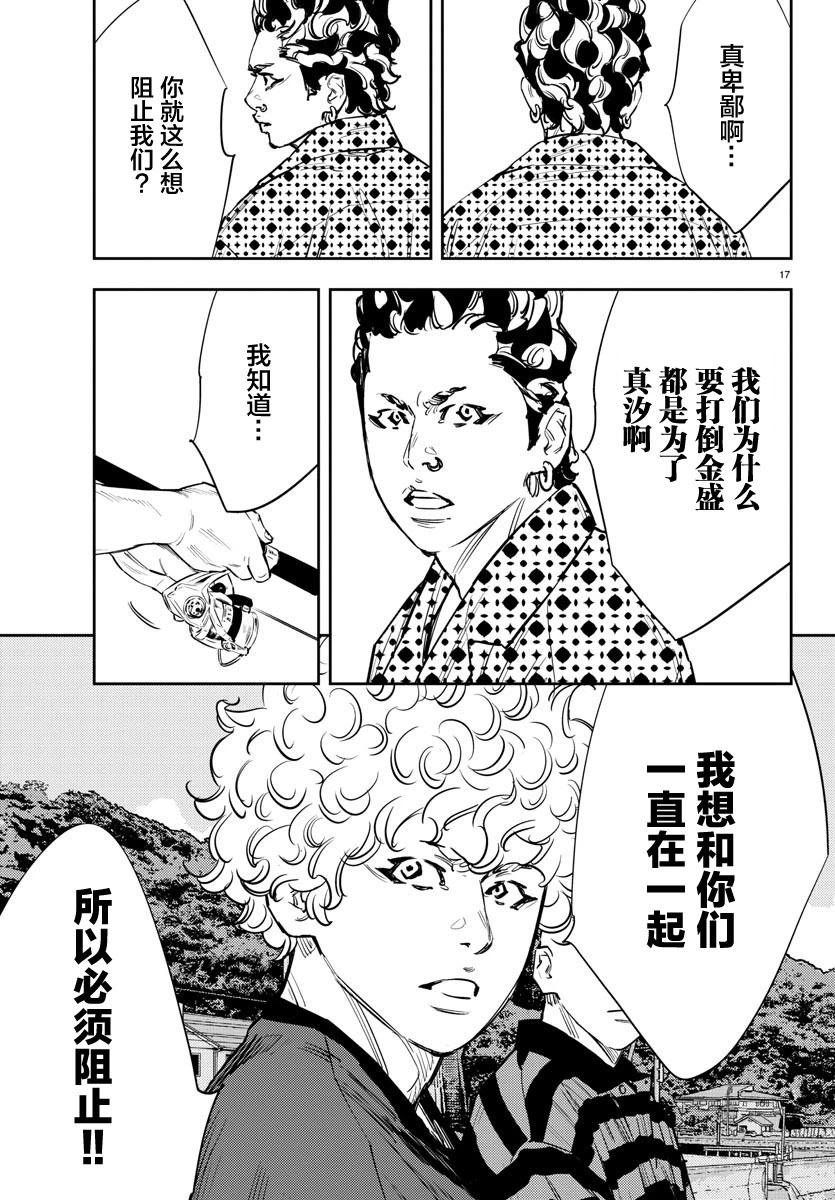 第 17 页