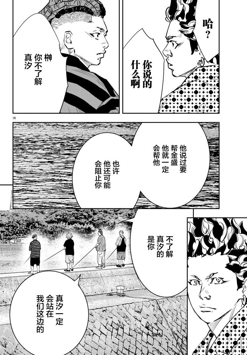 第 18 页