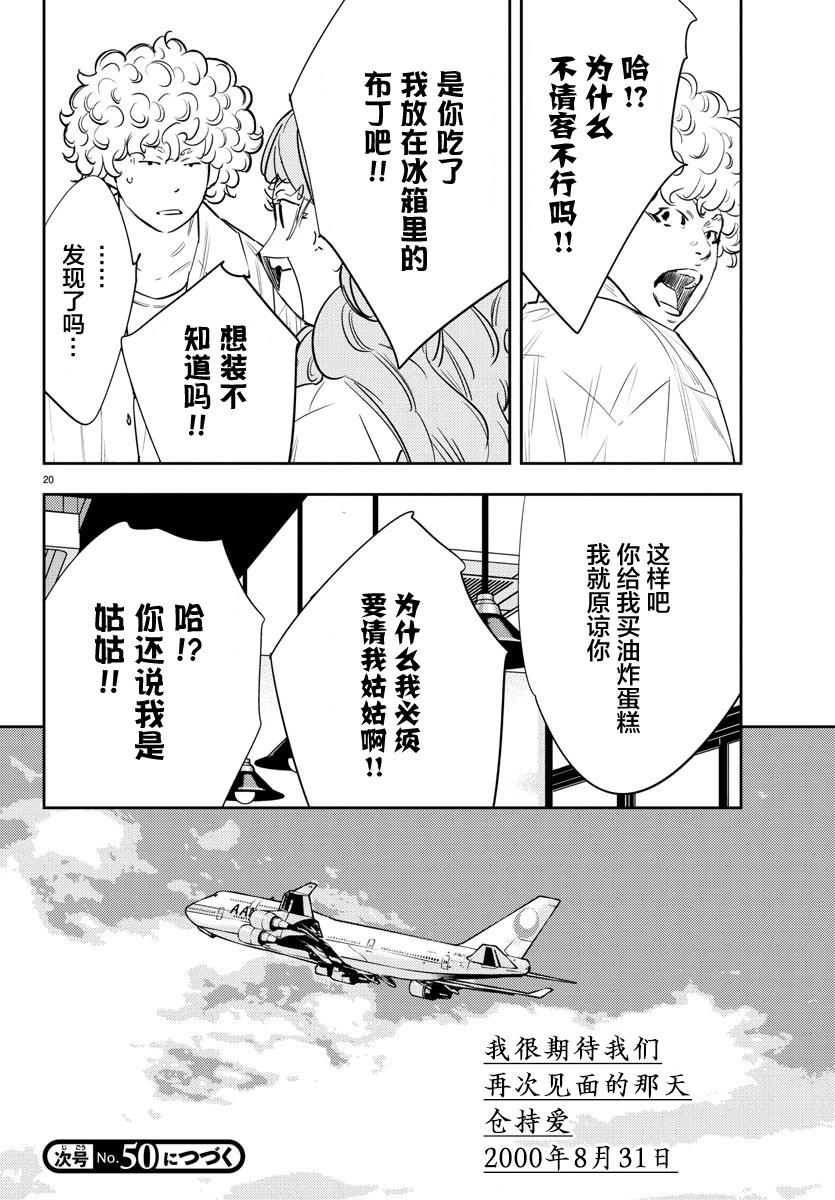 第 20 页