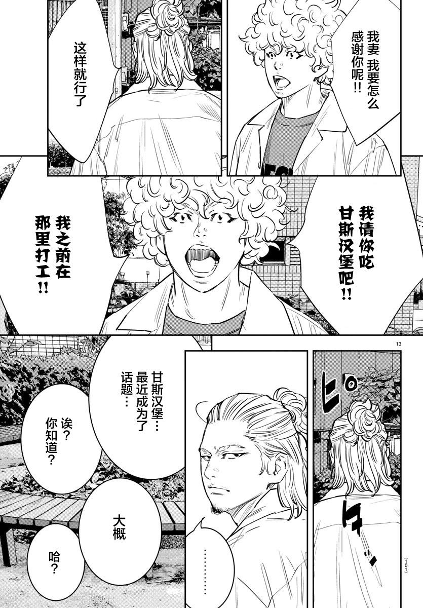 第 13 页